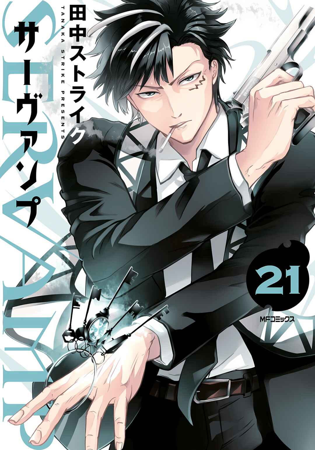 Servamp Chapter 130 - Page 2