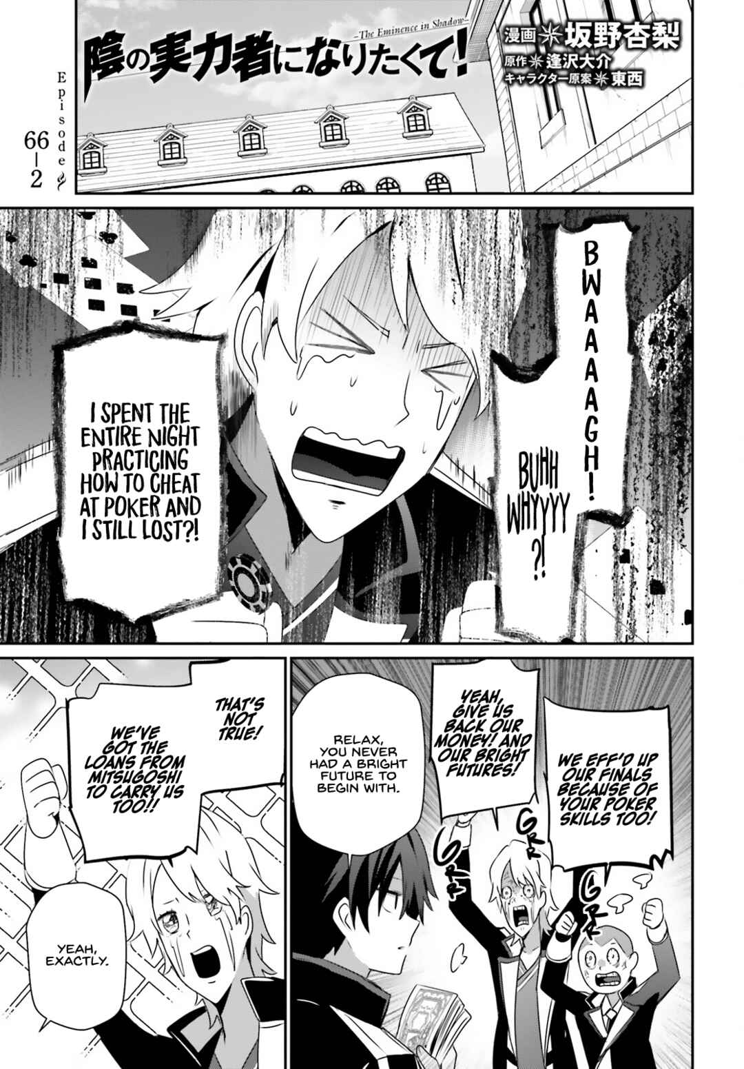 Kage no Jitsuryokusha ni Naritakute! Chapter 66.2 - Page 2
