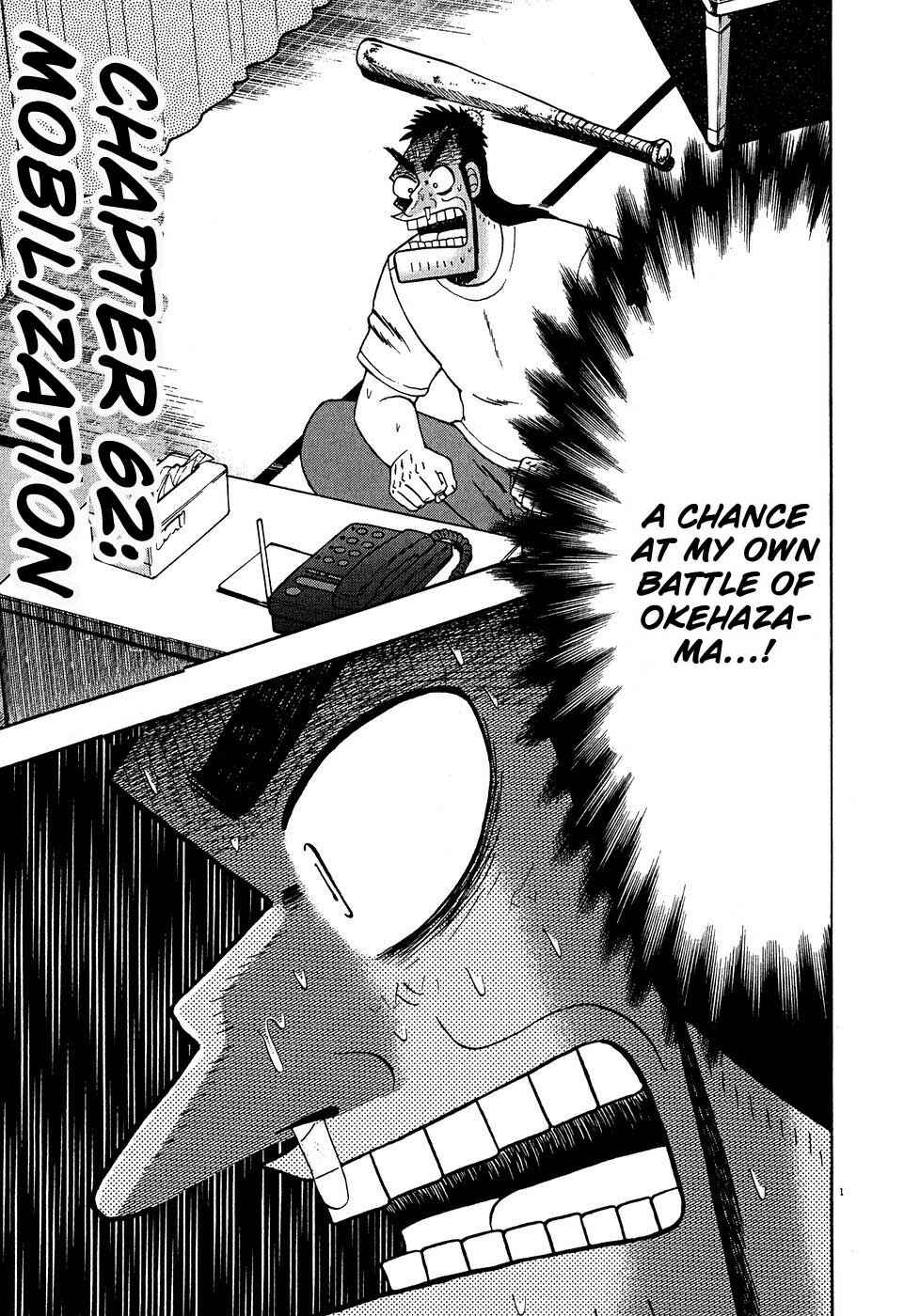 The Legend of the Strongest Man Kurosawa Chapter 62 - Page 1