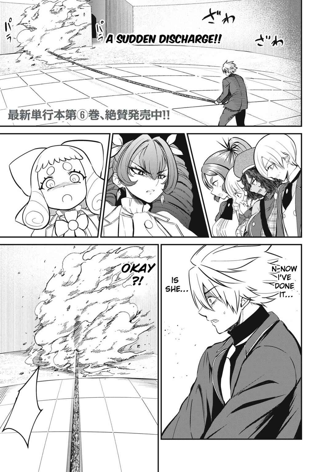 Isekai Koushoku Musouroku ~Isekai Tensei no Chie to Chikara wo, Tada Hitasura ×××× Suru tame ni Tsukau~ Chapter 50 - Page 1