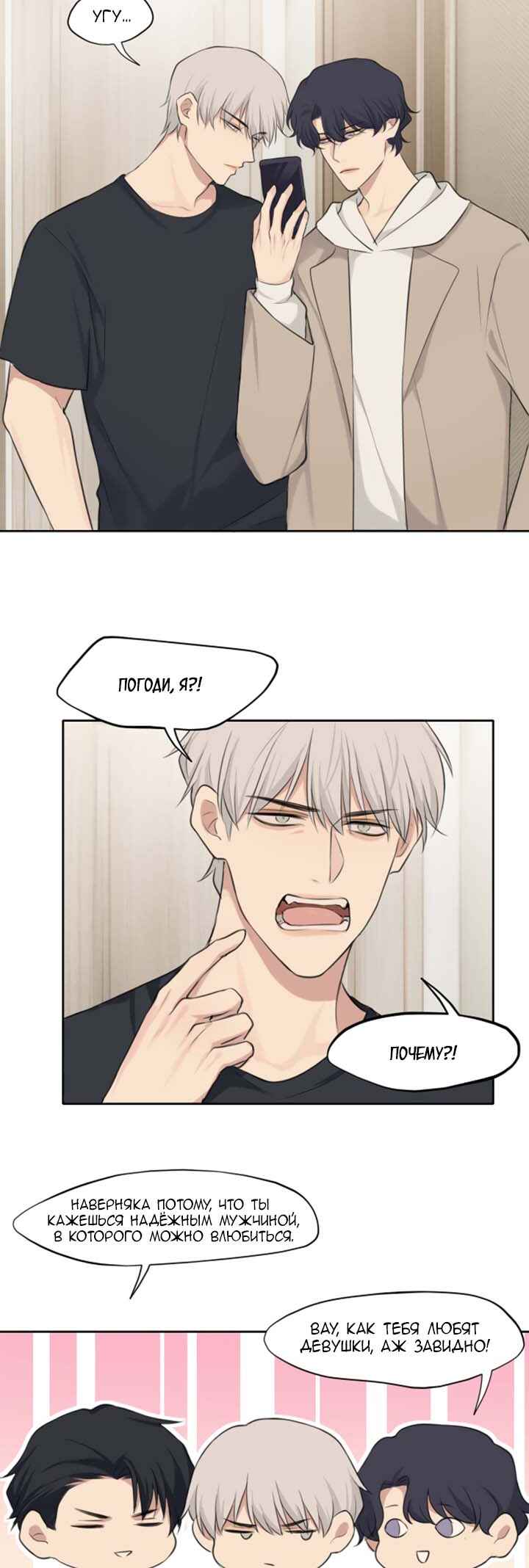 Prejudice Chapter 46 - Page 14
