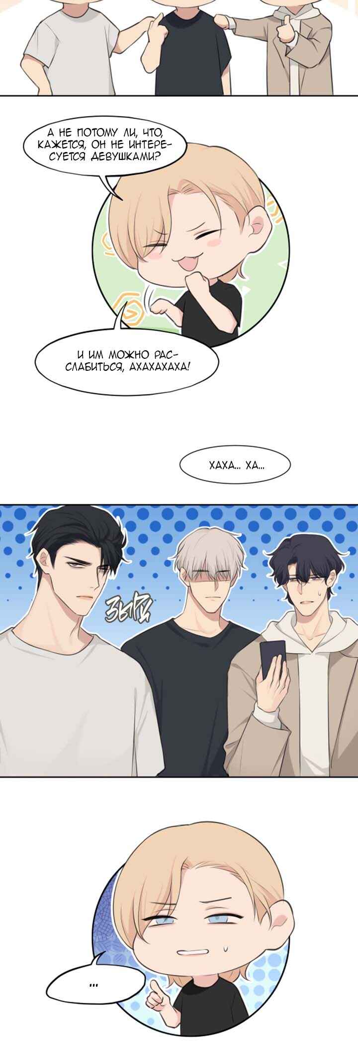 Prejudice Chapter 46 - Page 15