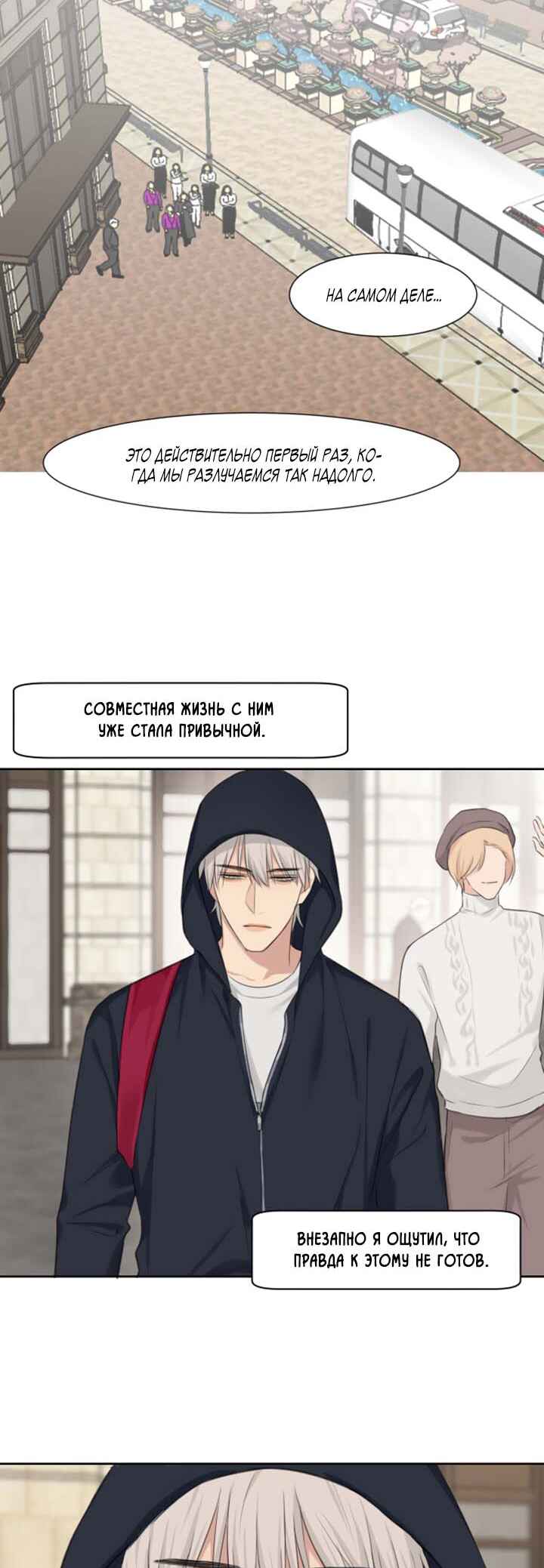 Prejudice Chapter 46 - Page 29