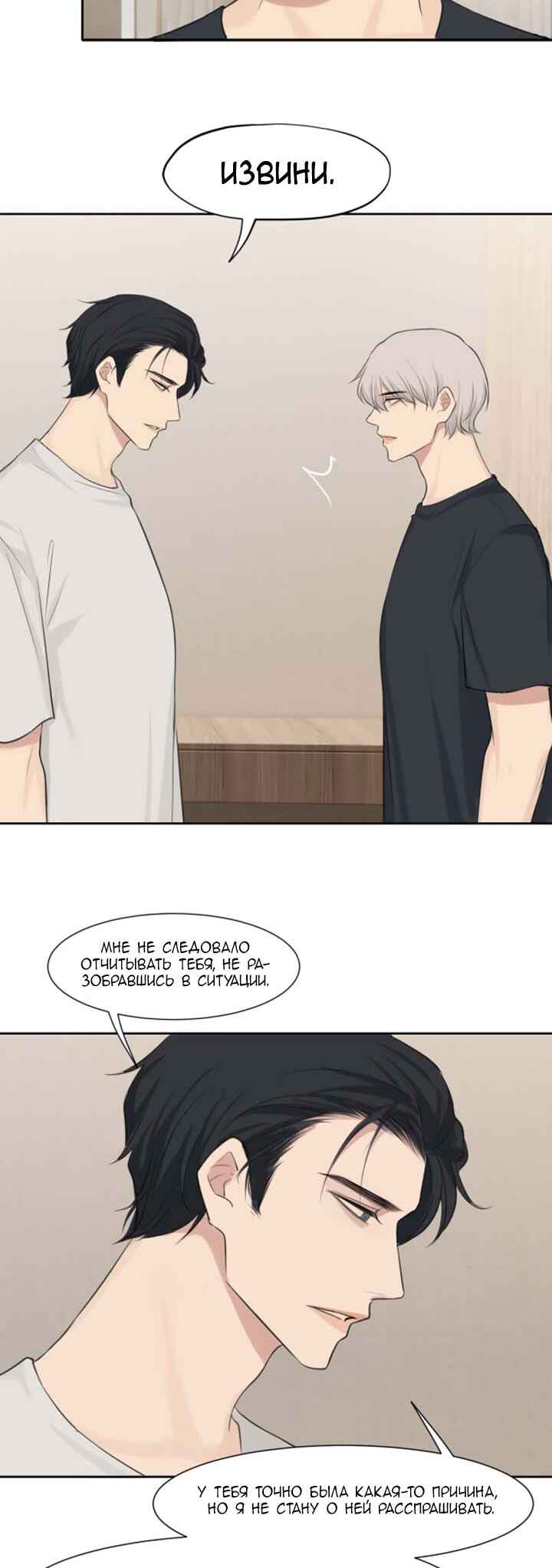 Prejudice Chapter 46 - Page 9