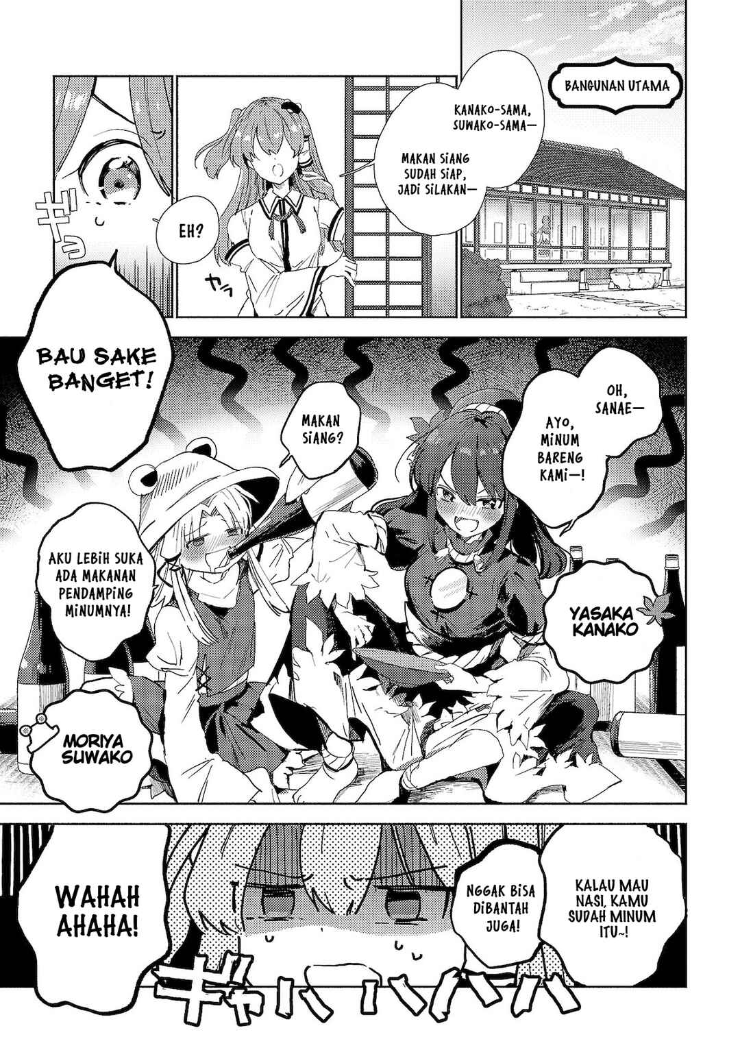 Touhou Project Niji Sousaku Series - Sanae-san wa Iedechuu! Chapter 1.1 - Page 3