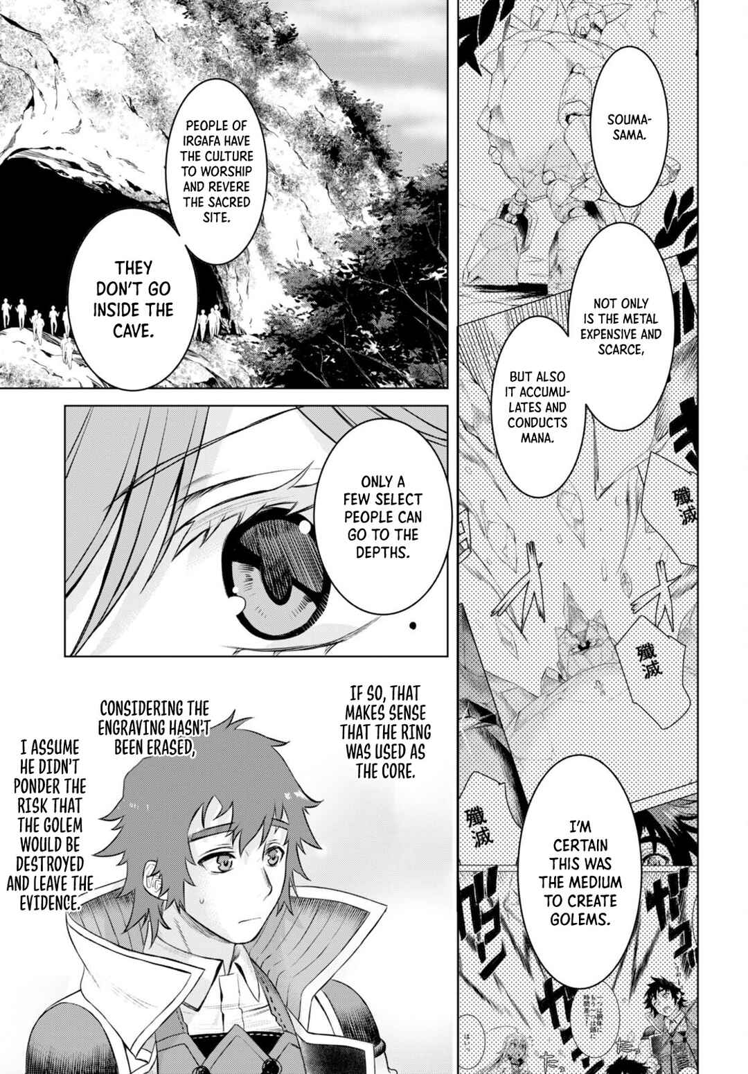Isekai de Skill wo Kaitai Shitara Cheat na Yome ga Zoushoku Shimashita - Gainen Kousa no Structure Chapter 50 - Page 20