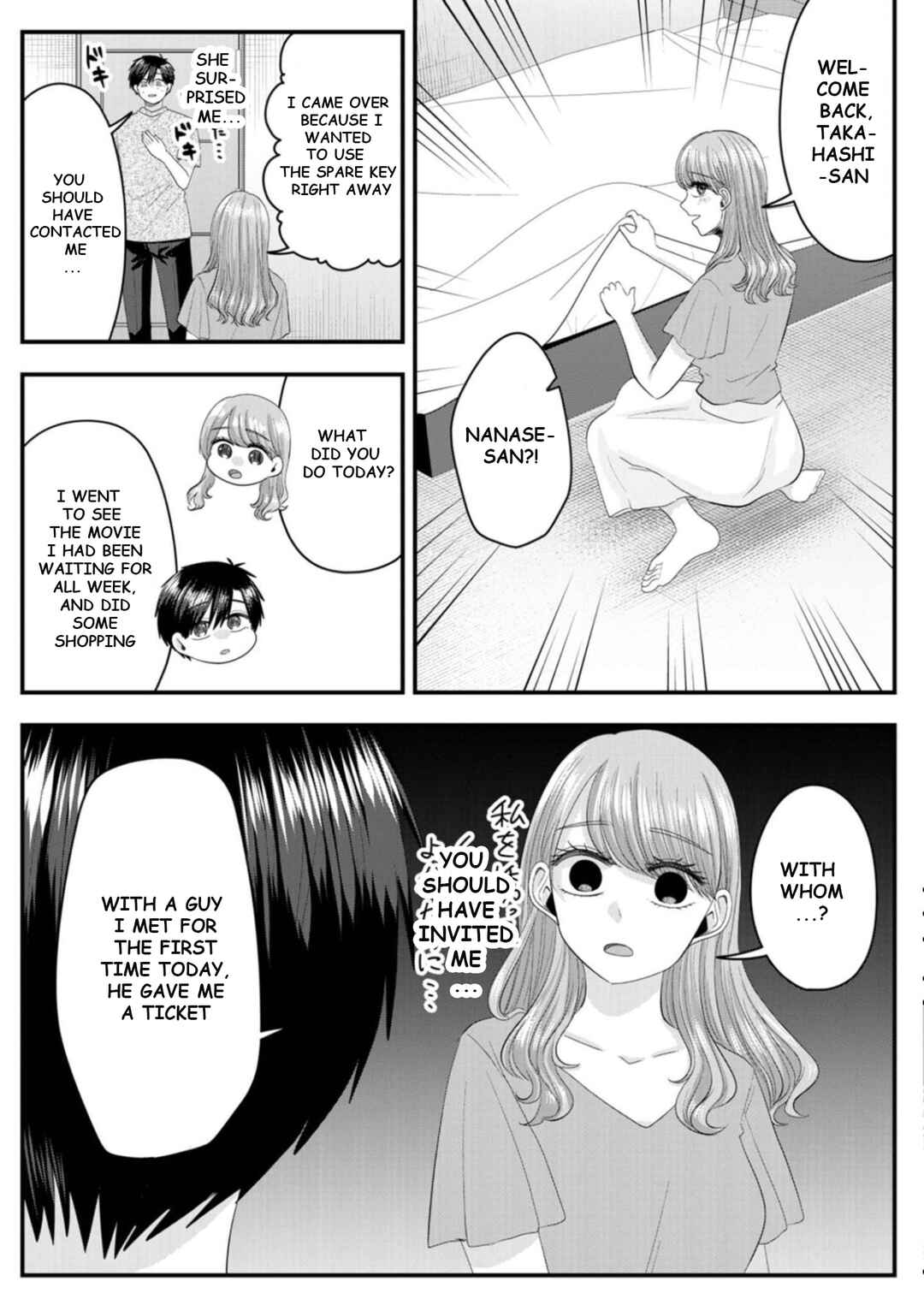 Nanase-san no Koi ga Ijou Chapter 30 - Page 17