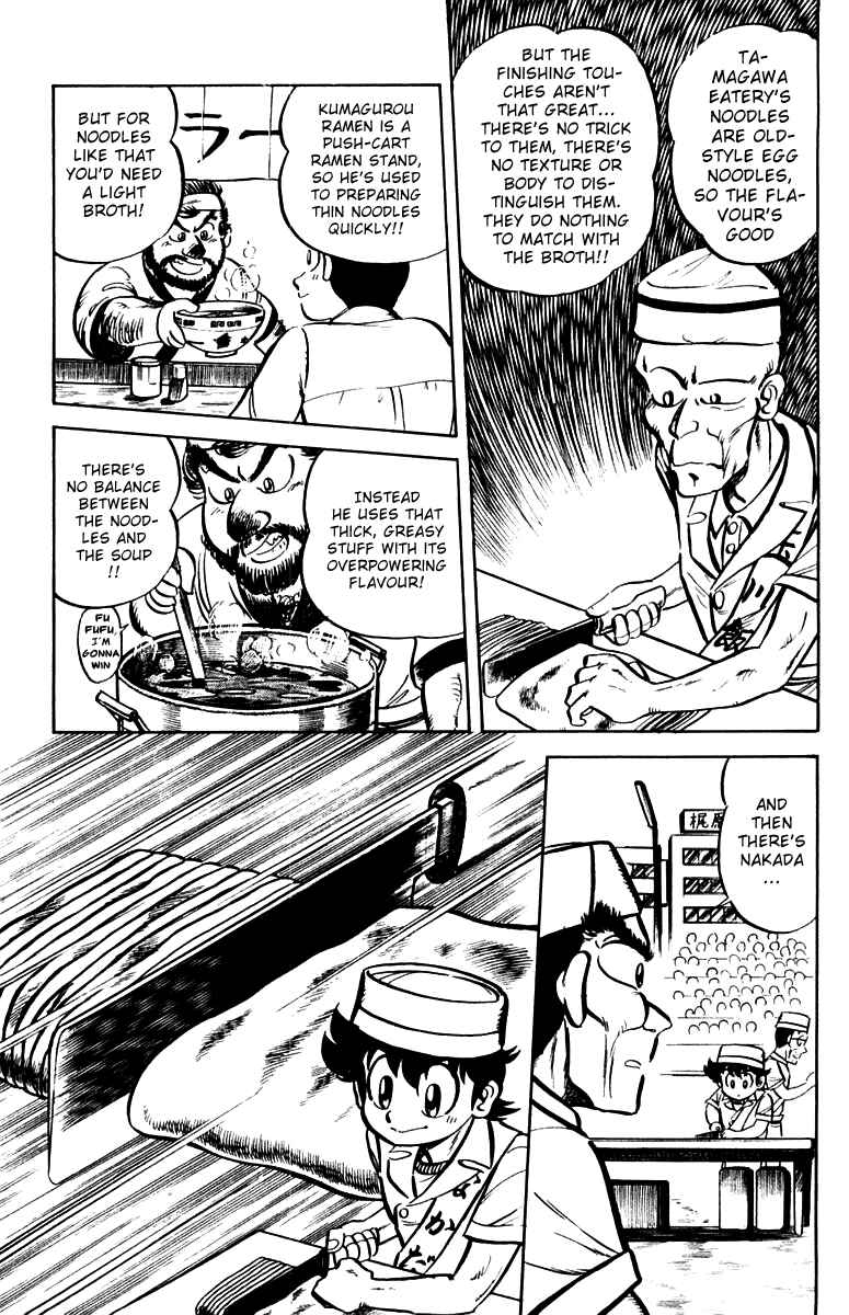 Mister Ajikko Chapter 10 - Page 9