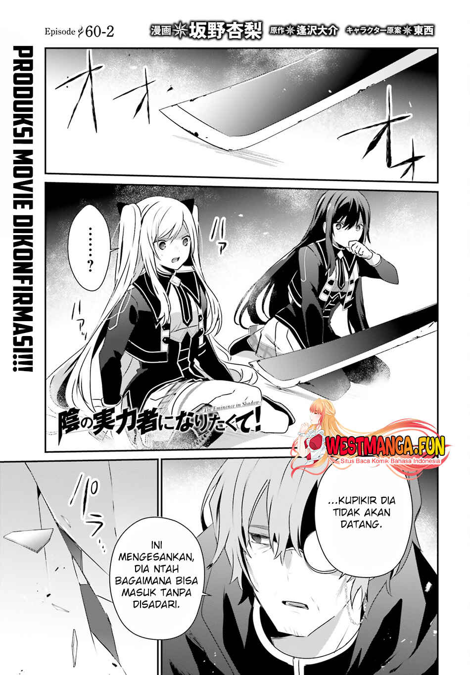 Kage no Jitsuryokusha ni Naritakute! Chapter 60.2 - Page 2