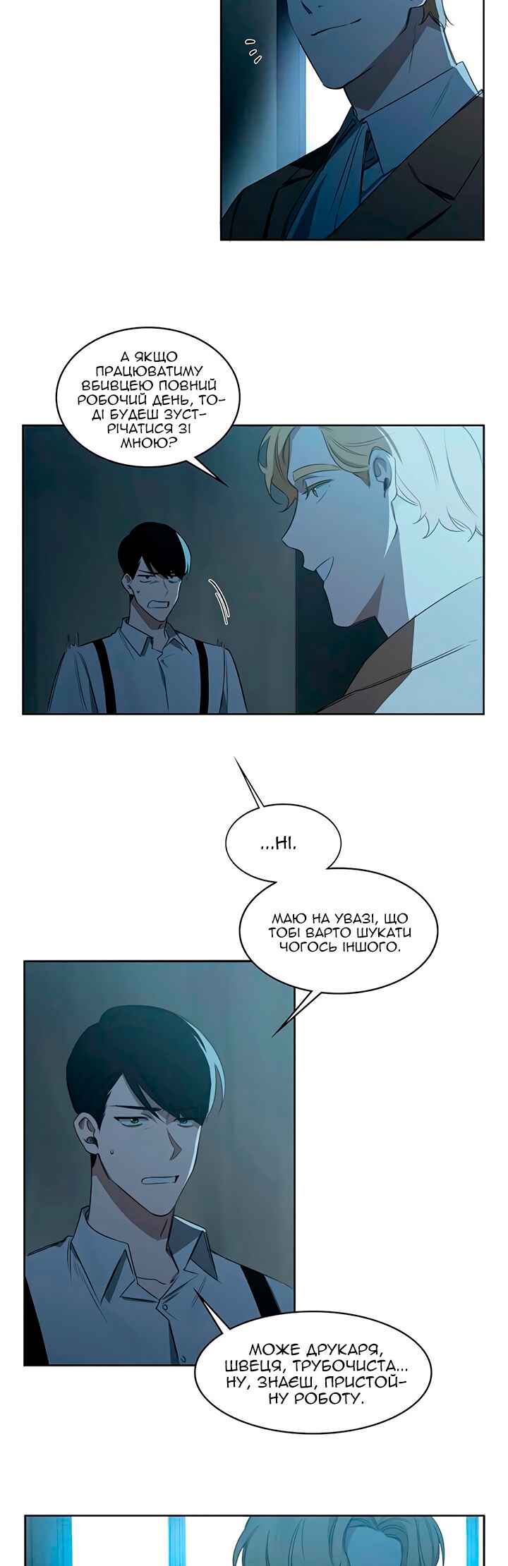 Murderous Lewellyn’s Candlelit Dinner Chapter 21 - Page 10