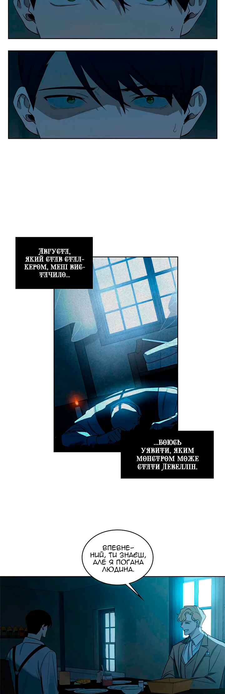 Murderous Lewellyn’s Candlelit Dinner Chapter 21 - Page 13