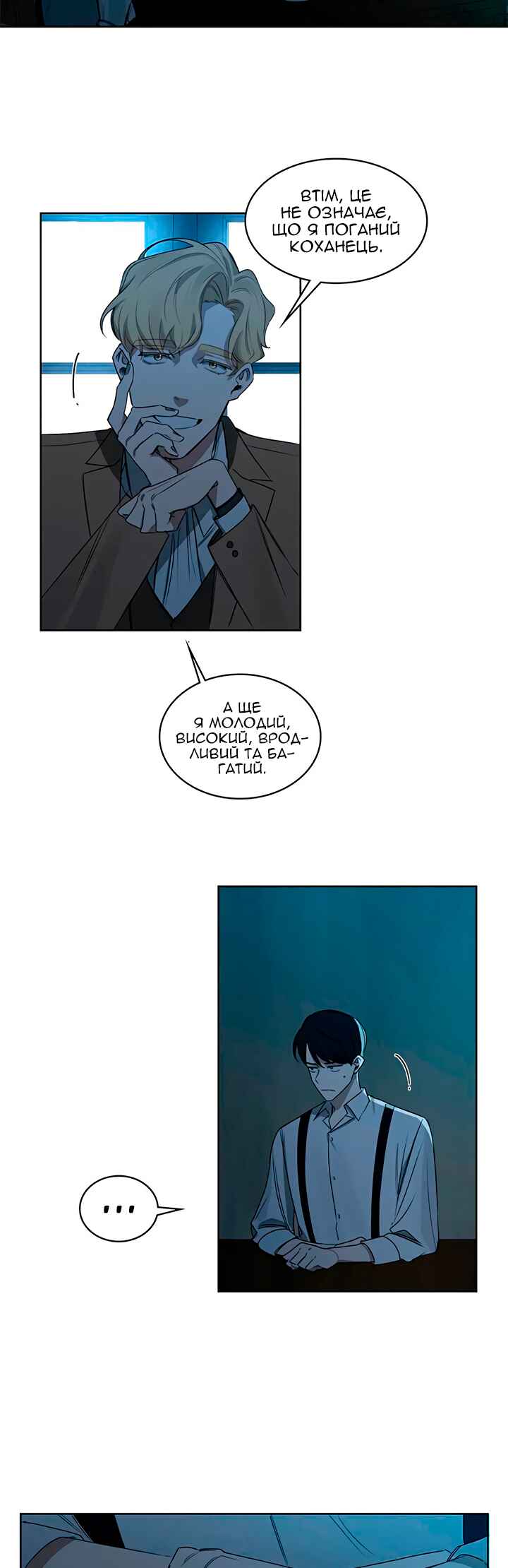 Murderous Lewellyn’s Candlelit Dinner Chapter 21 - Page 14