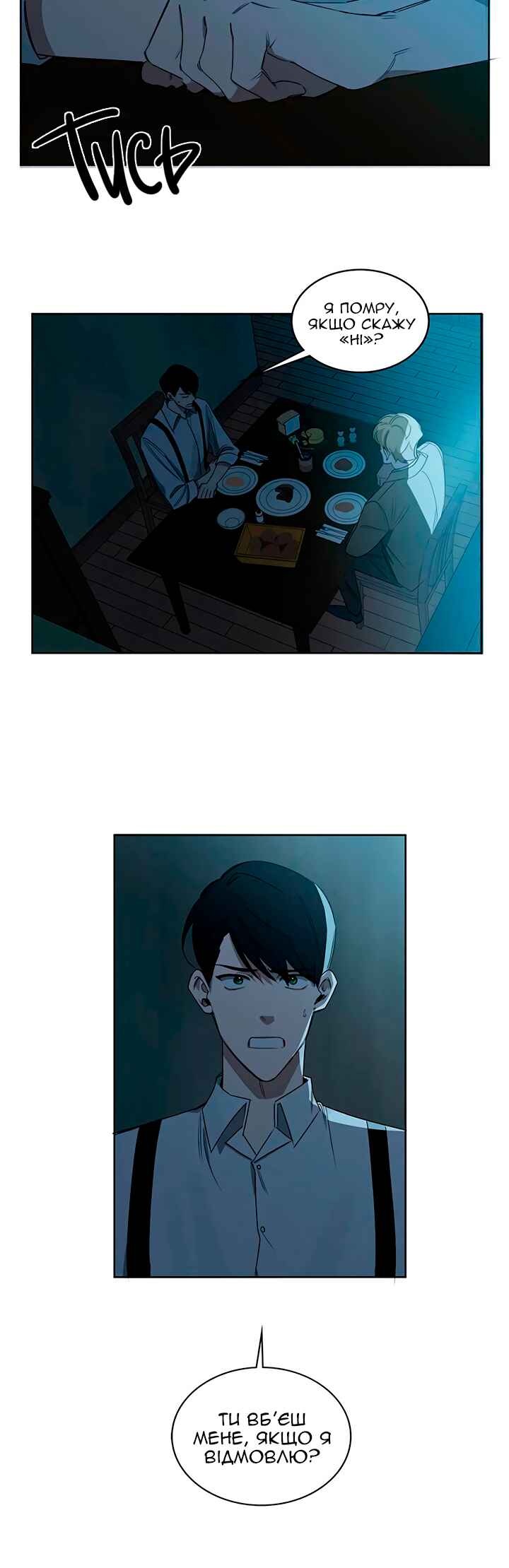 Murderous Lewellyn’s Candlelit Dinner Chapter 21 - Page 15