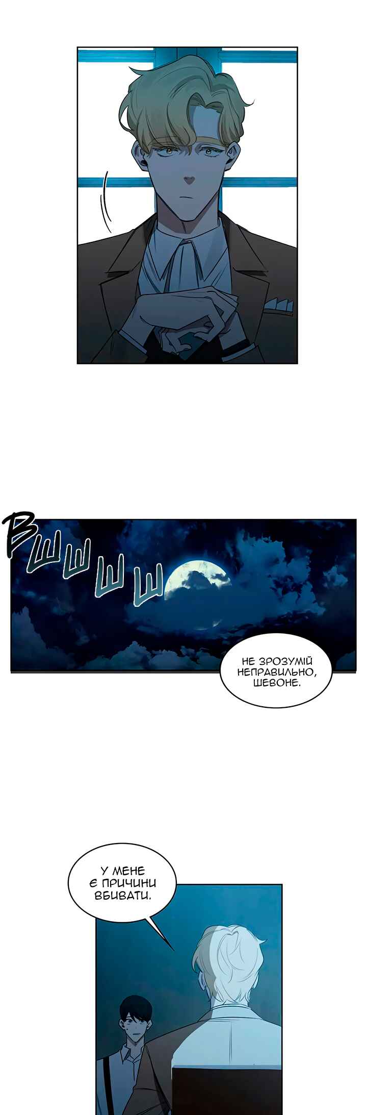 Murderous Lewellyn’s Candlelit Dinner Chapter 21 - Page 16