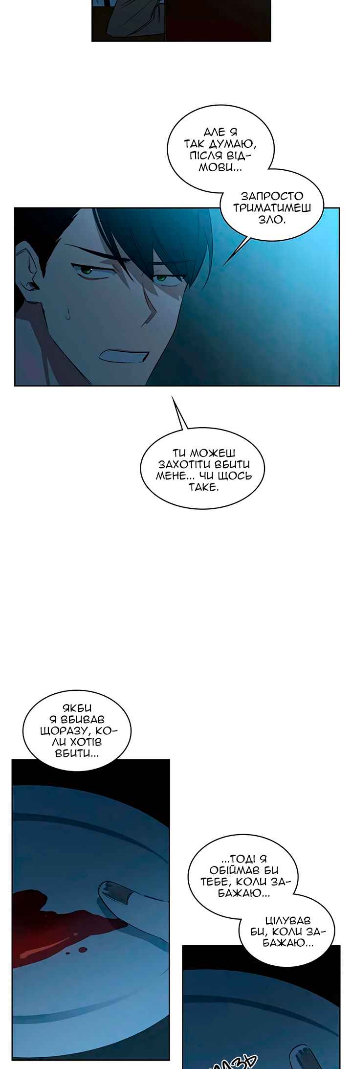 Murderous Lewellyn’s Candlelit Dinner Chapter 21 - Page 17