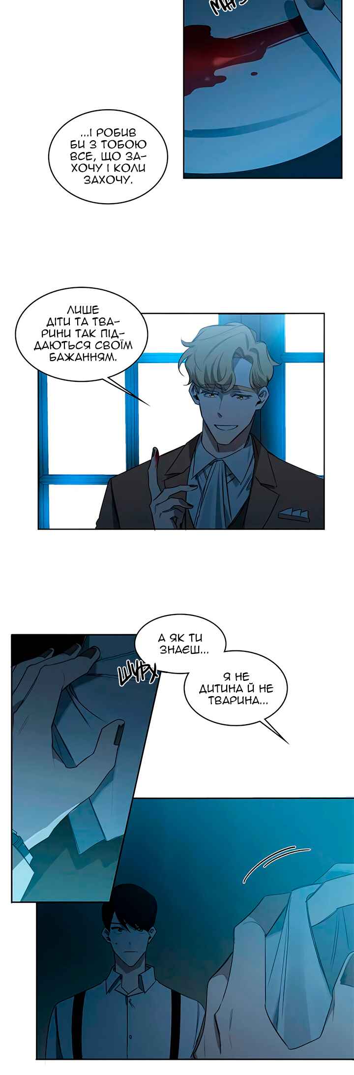 Murderous Lewellyn’s Candlelit Dinner Chapter 21 - Page 18