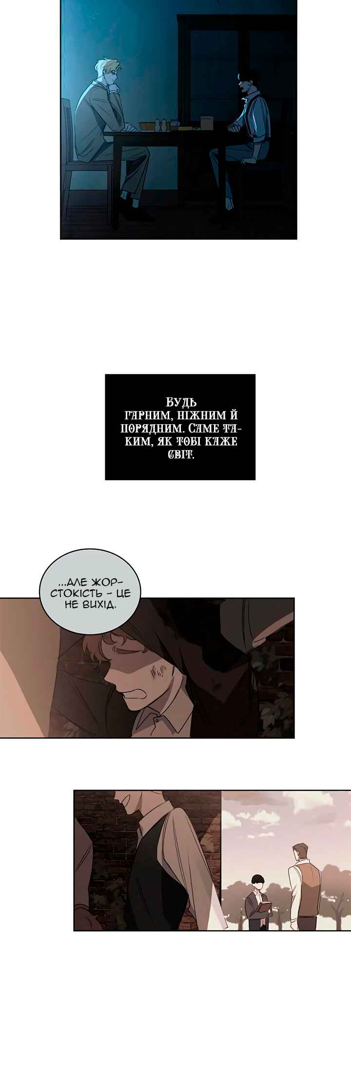 Murderous Lewellyn’s Candlelit Dinner Chapter 21 - Page 20