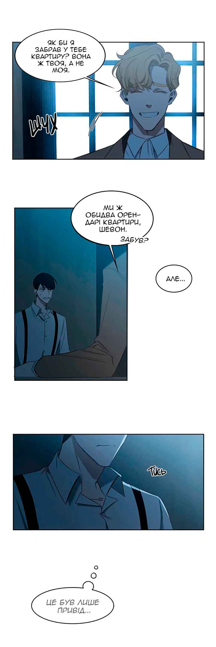 Murderous Lewellyn’s Candlelit Dinner Chapter 21 - Page 23