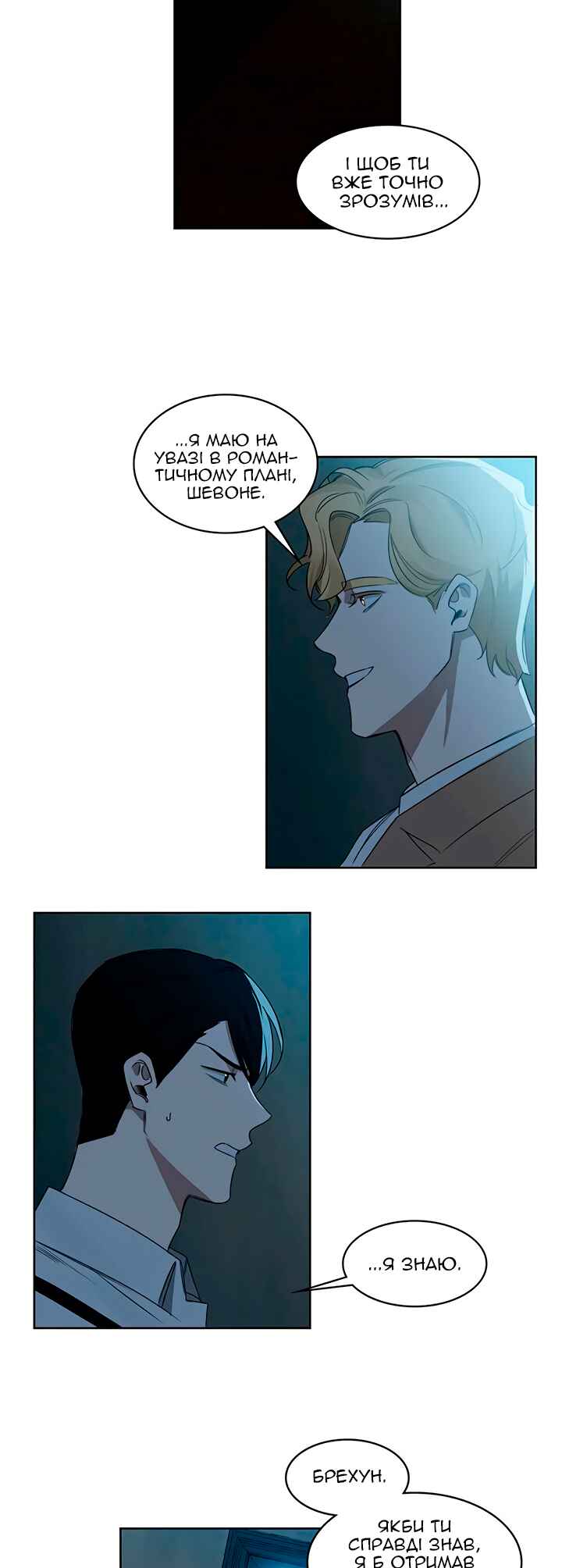 Murderous Lewellyn’s Candlelit Dinner Chapter 21 - Page 3