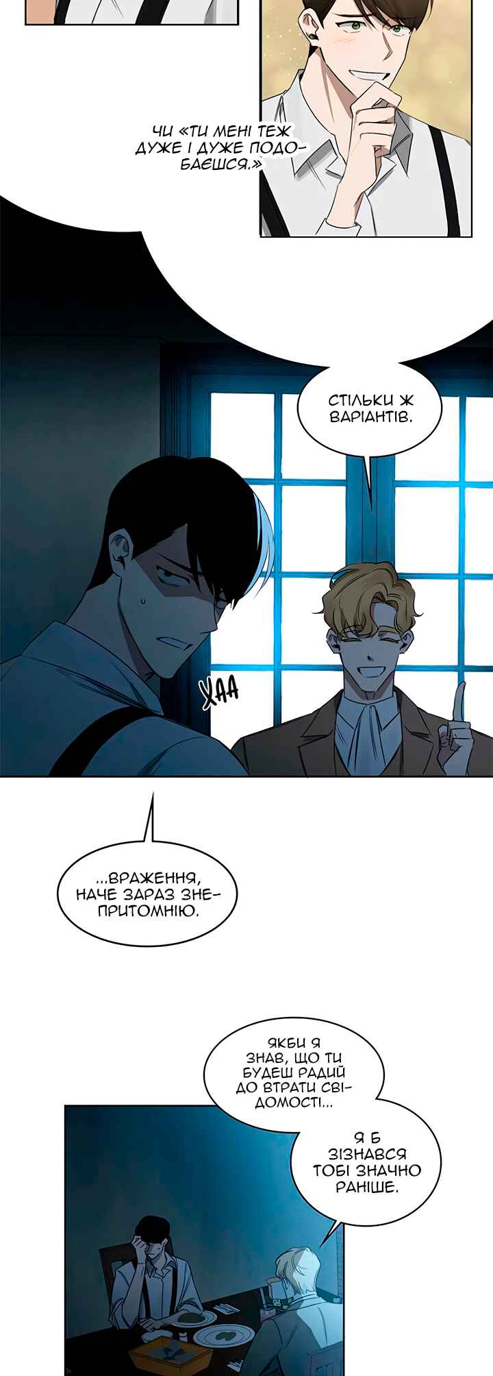 Murderous Lewellyn’s Candlelit Dinner Chapter 21 - Page 5