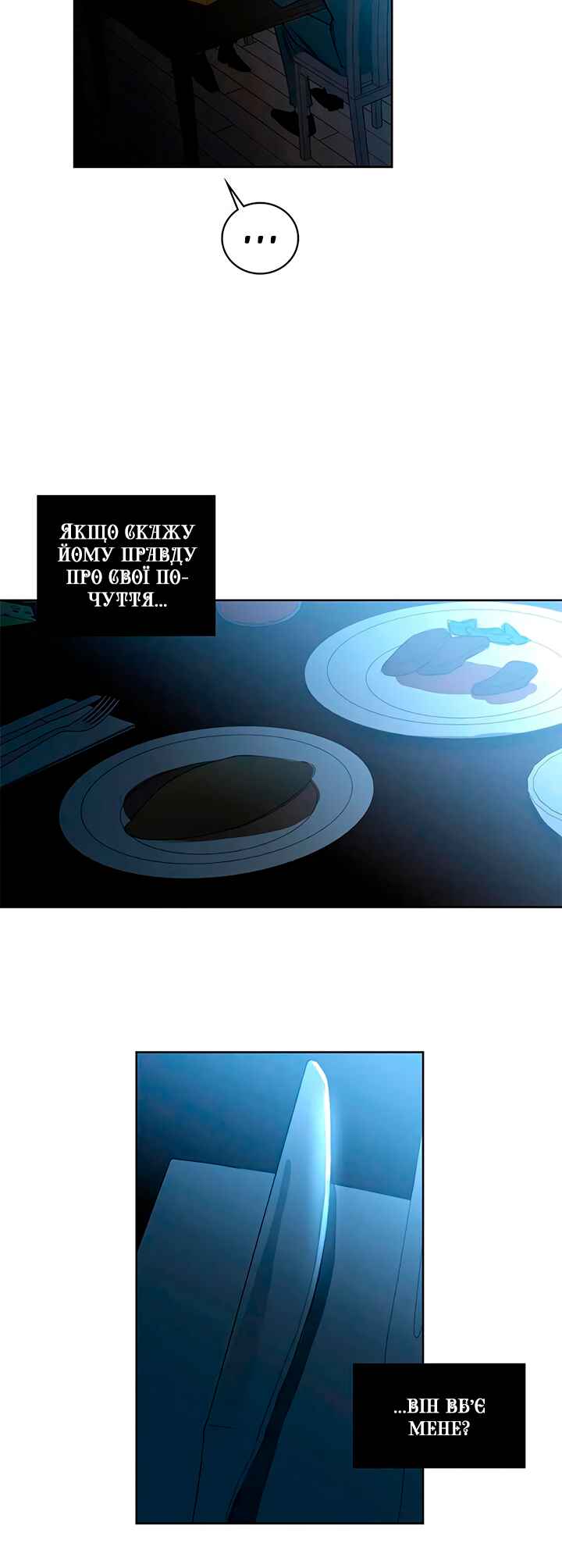 Murderous Lewellyn’s Candlelit Dinner Chapter 21 - Page 6