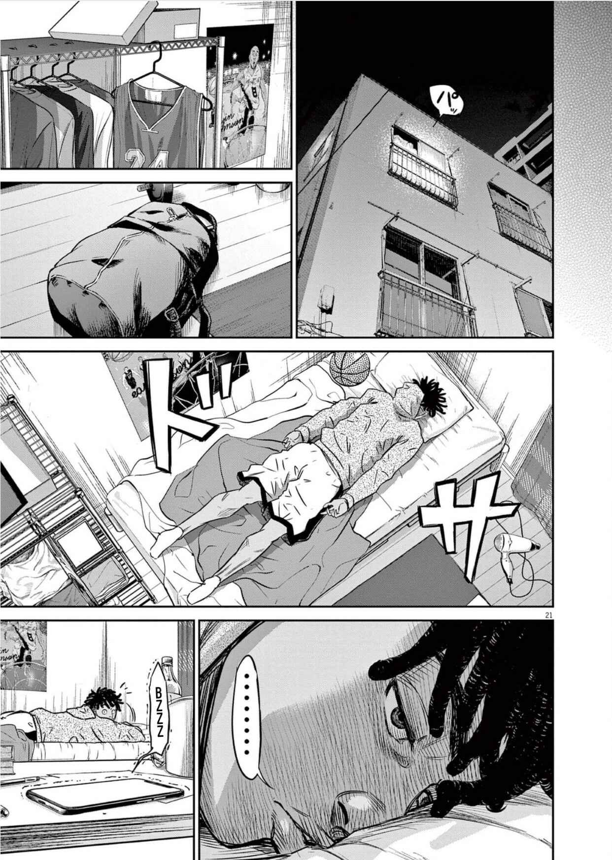 Deep3 Chapter 1 - Page 24