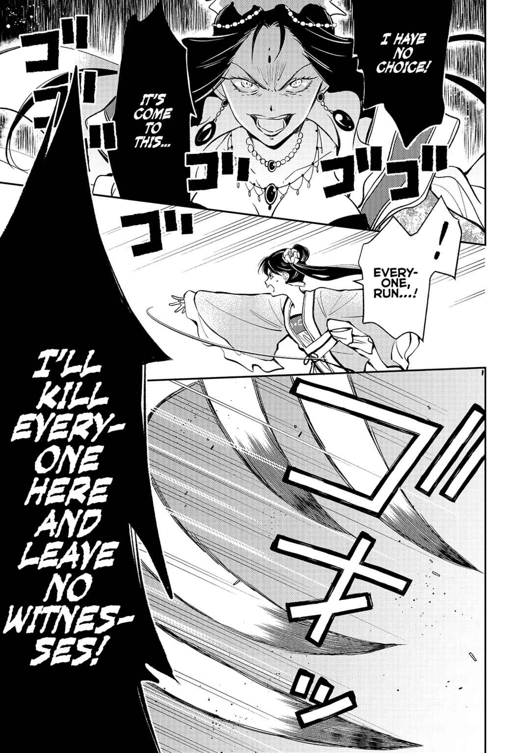 Koukyuu no Zatsuyouki Chapter 2 - Page 14