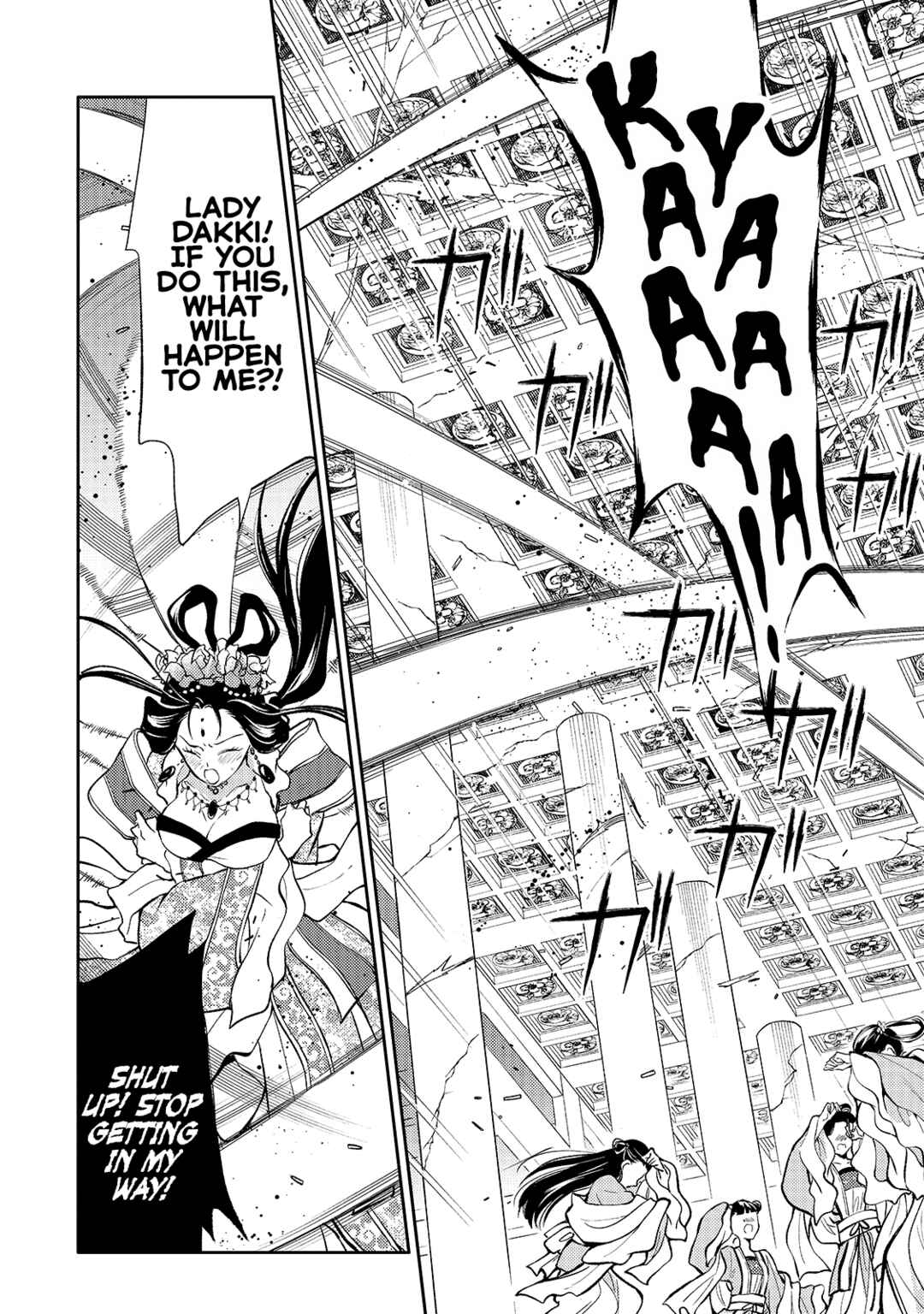 Koukyuu no Zatsuyouki Chapter 2 - Page 15