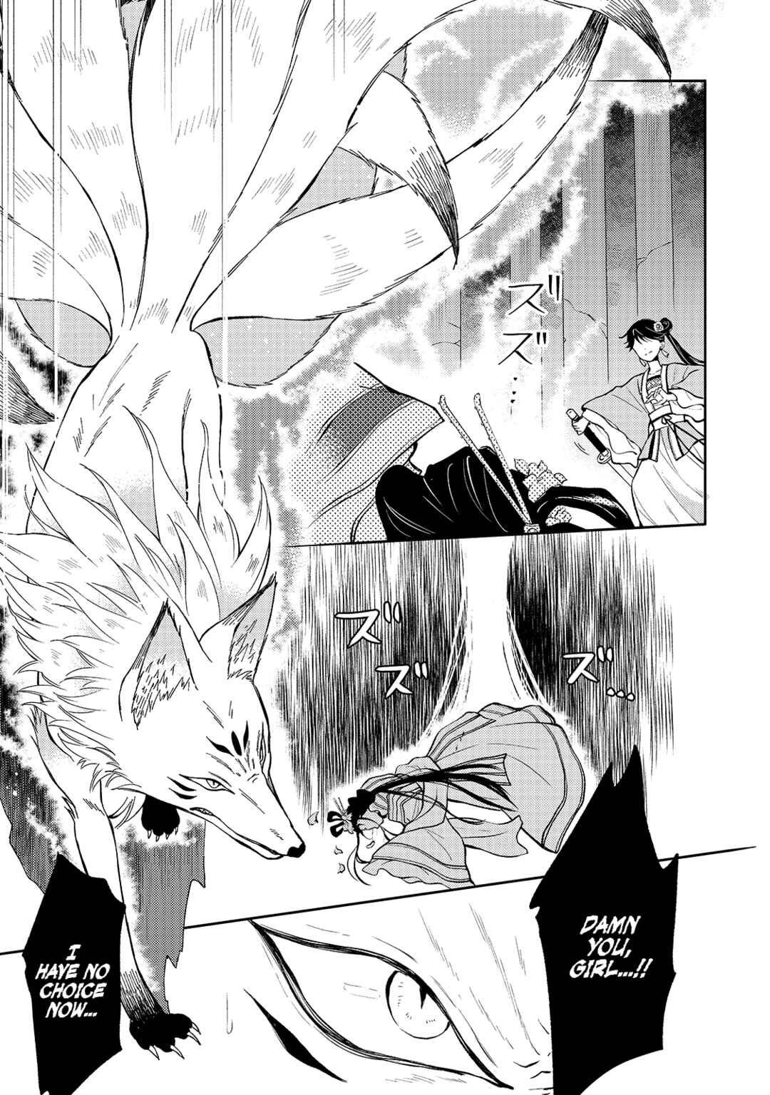 Koukyuu no Zatsuyouki Chapter 2 - Page 21