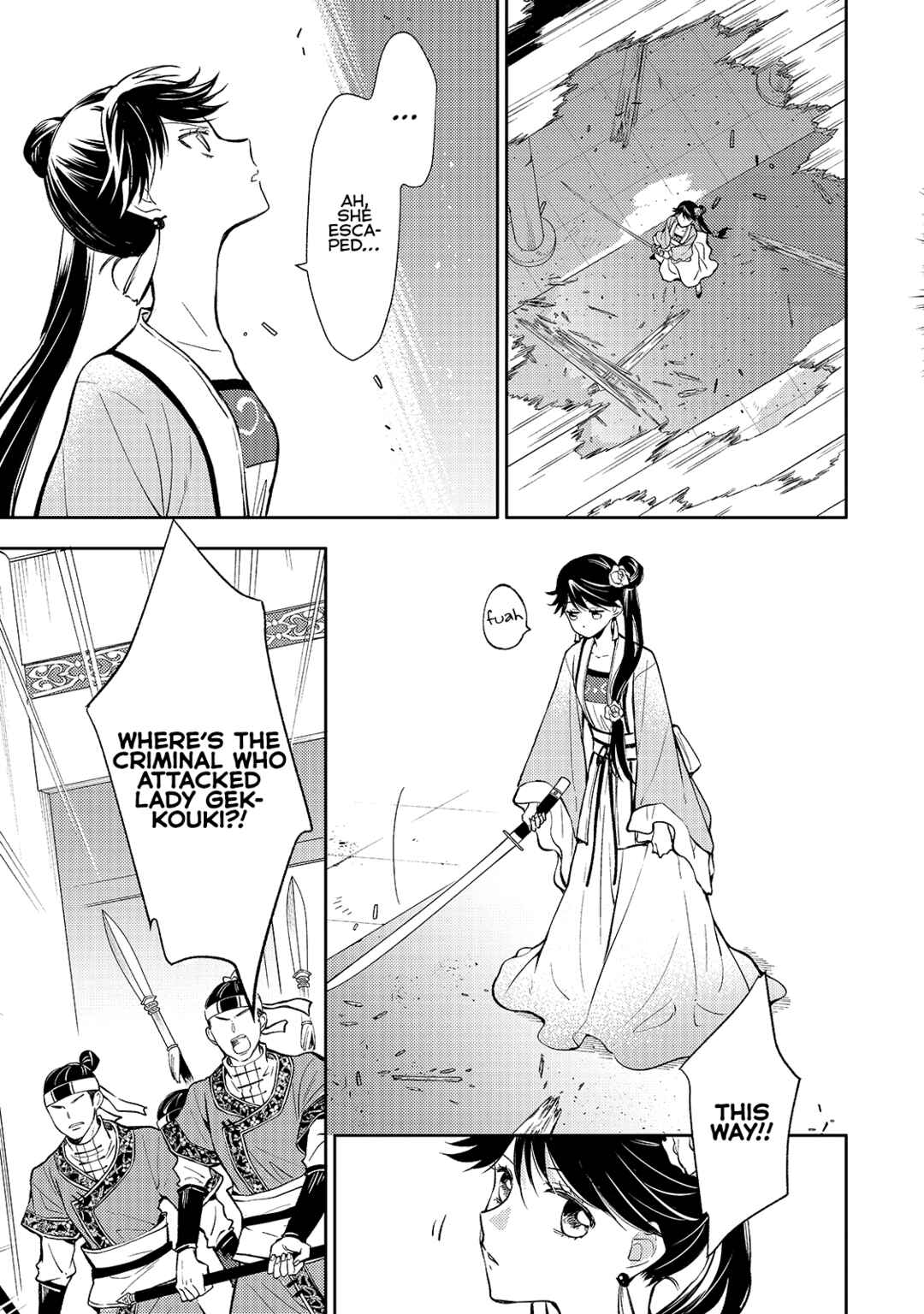 Koukyuu no Zatsuyouki Chapter 2 - Page 23