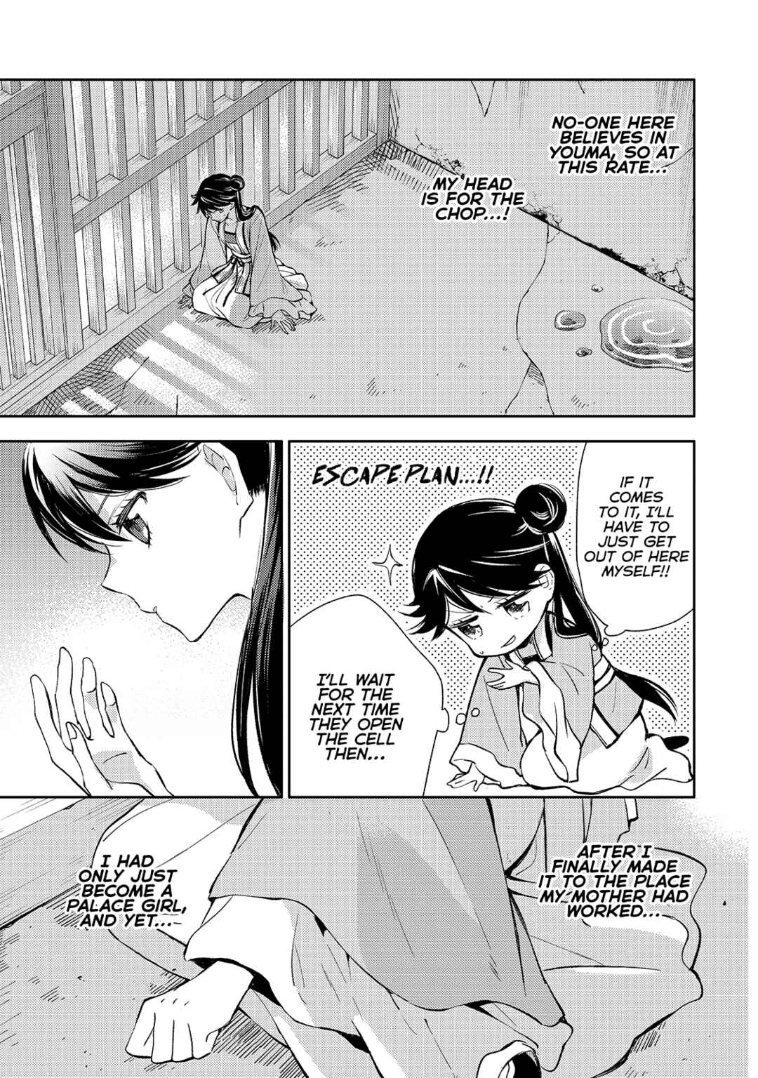 Koukyuu no Zatsuyouki Chapter 2 - Page 29