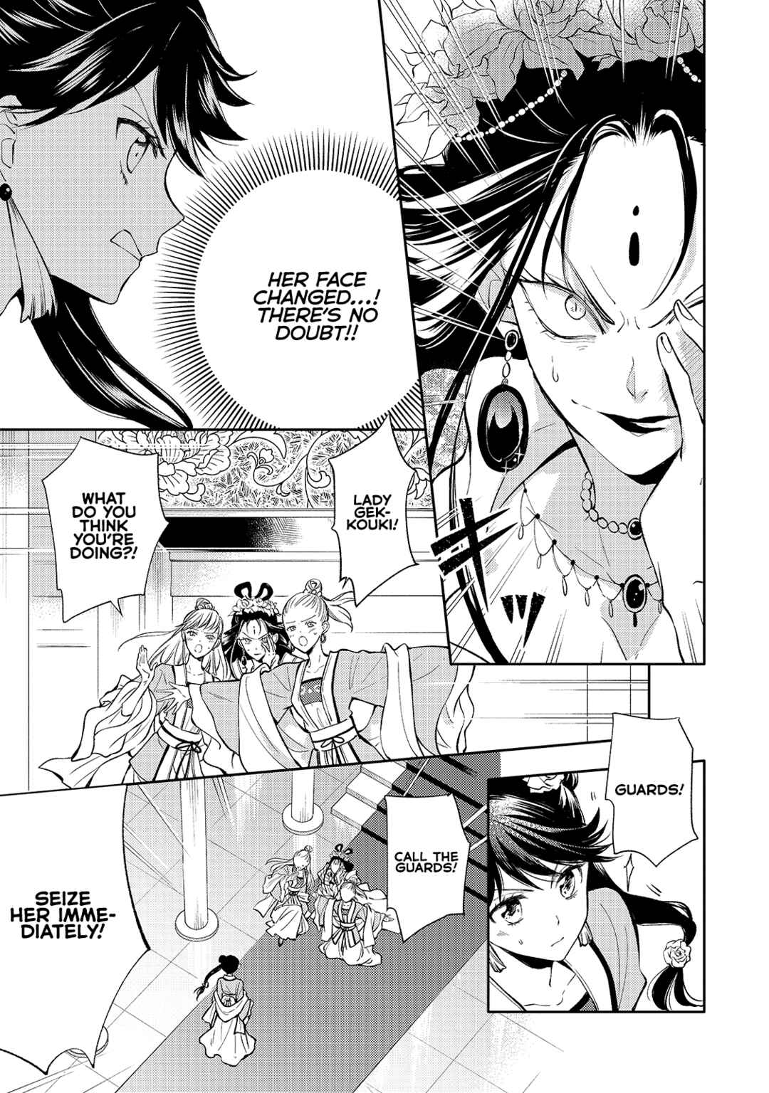 Koukyuu no Zatsuyouki Chapter 2 - Page 4