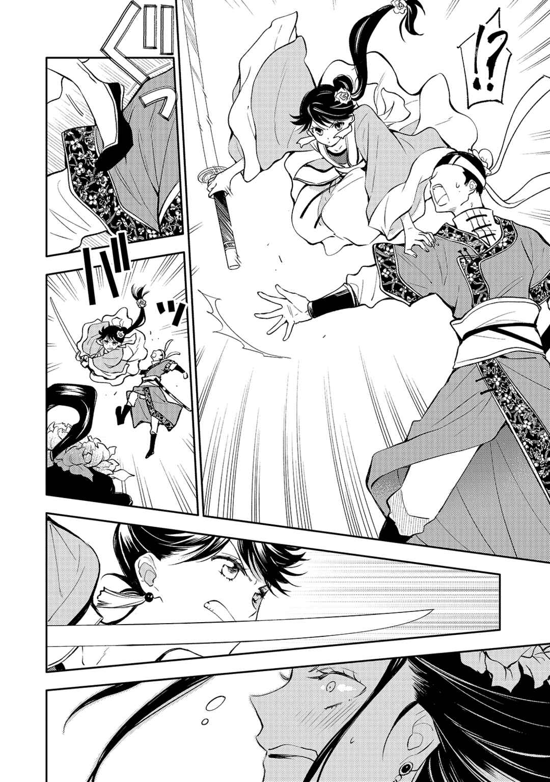 Koukyuu no Zatsuyouki Chapter 2 - Page 7