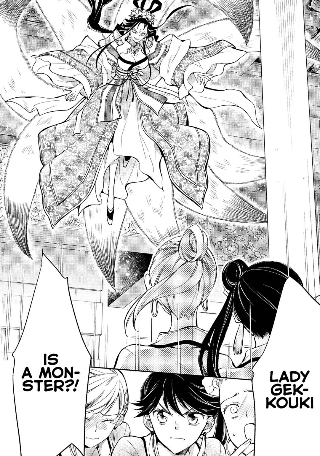 Koukyuu no Zatsuyouki Chapter 2 - Page 9
