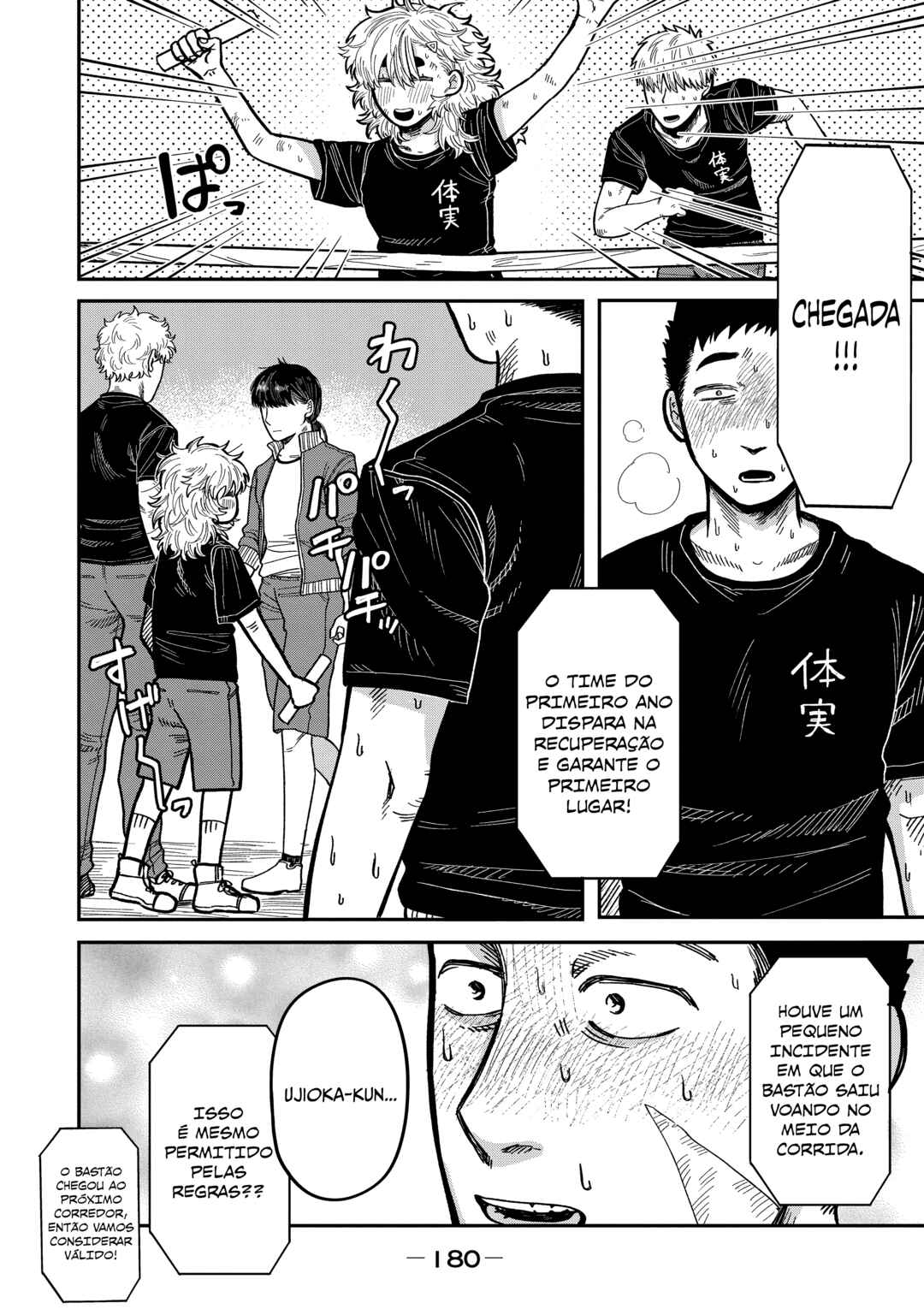 Kimi wa Ore no Yasashikunai Haru Chapter 16 - Page 22