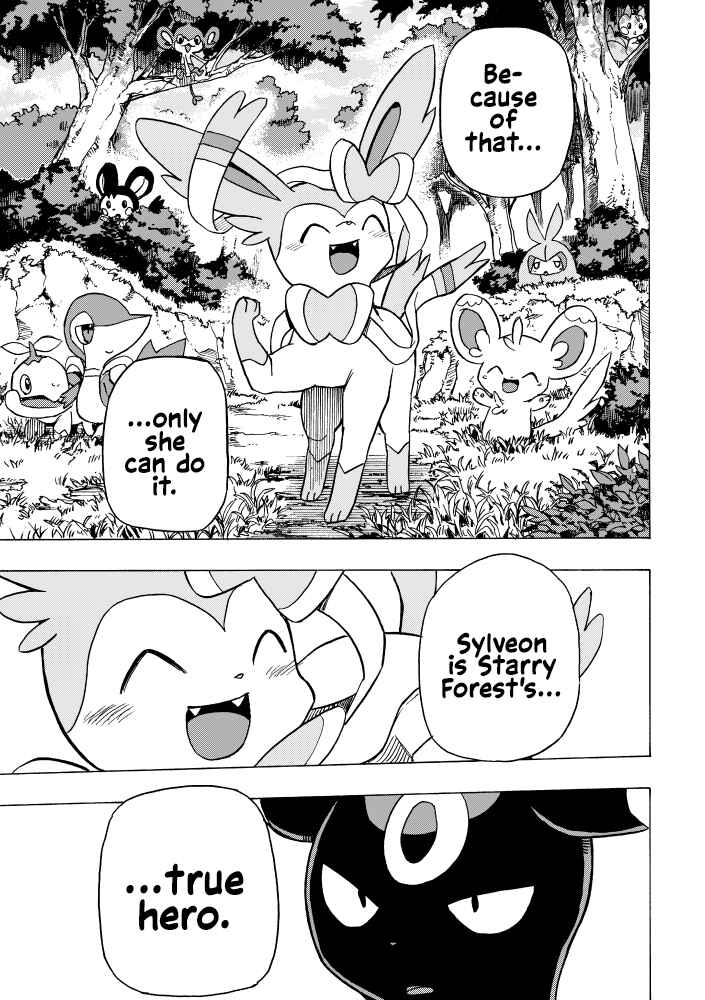 Hoshi Mizuho no Heroism Chapter ? - Page 11