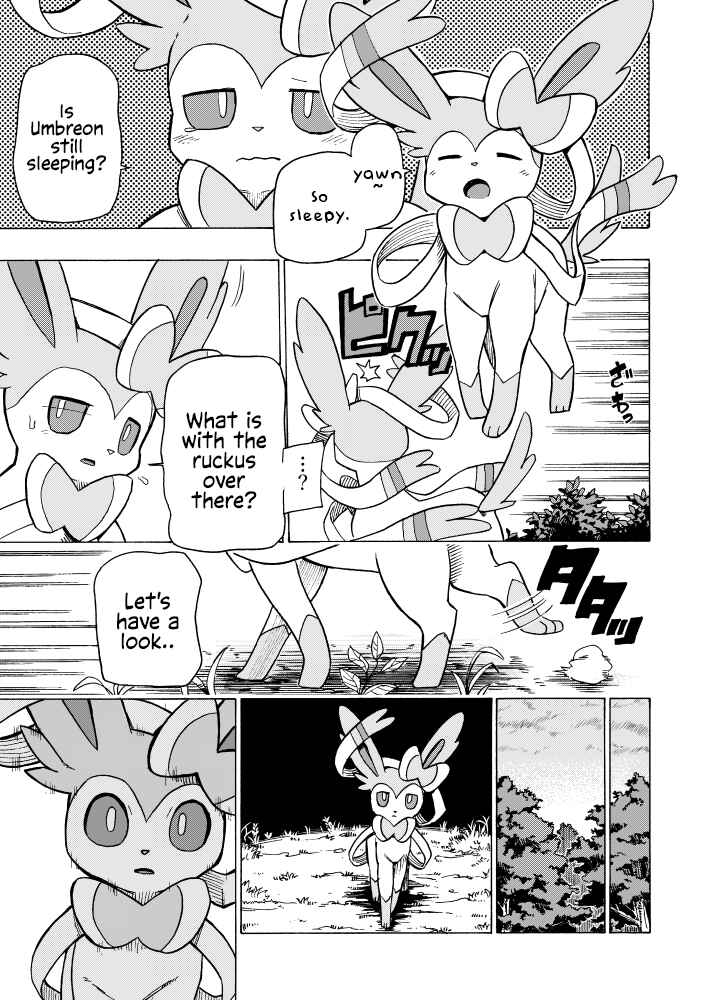 Hoshi Mizuho no Heroism Chapter ? - Page 15