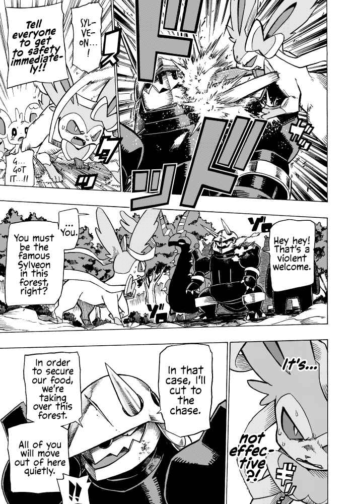 Hoshi Mizuho no Heroism Chapter ? - Page 17