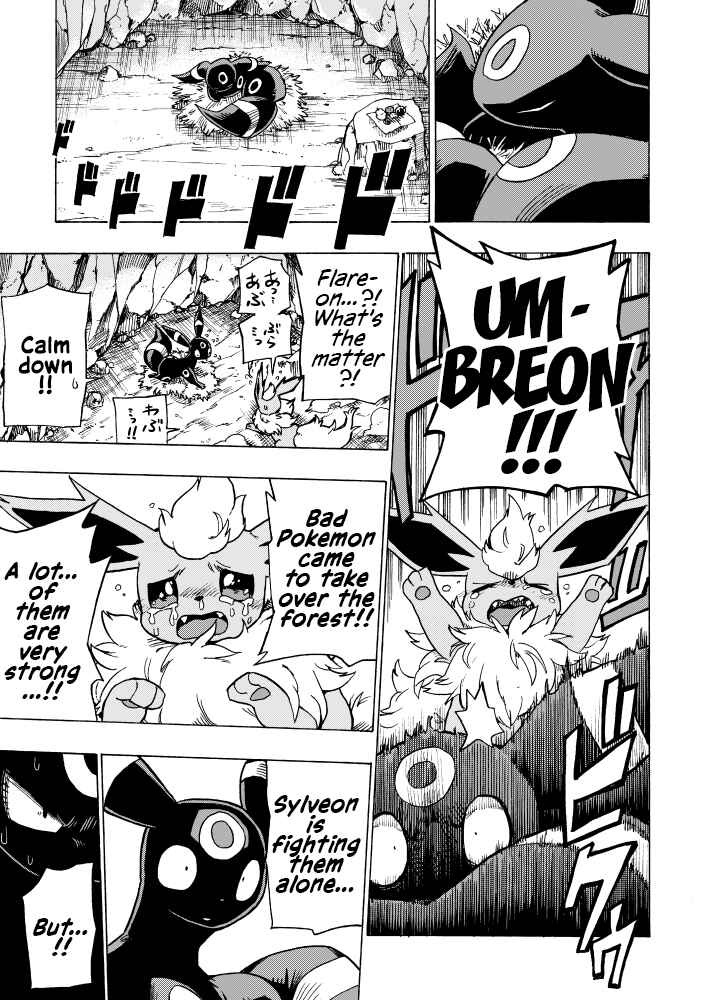 Hoshi Mizuho no Heroism Chapter ? - Page 19
