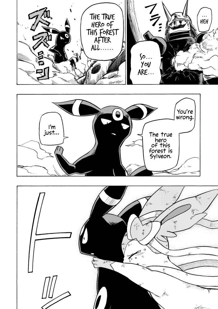 Hoshi Mizuho no Heroism Chapter ? - Page 32