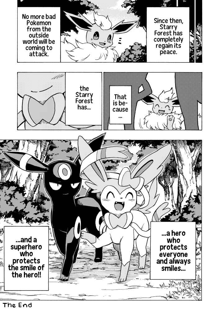 Hoshi Mizuho no Heroism Chapter ? - Page 35