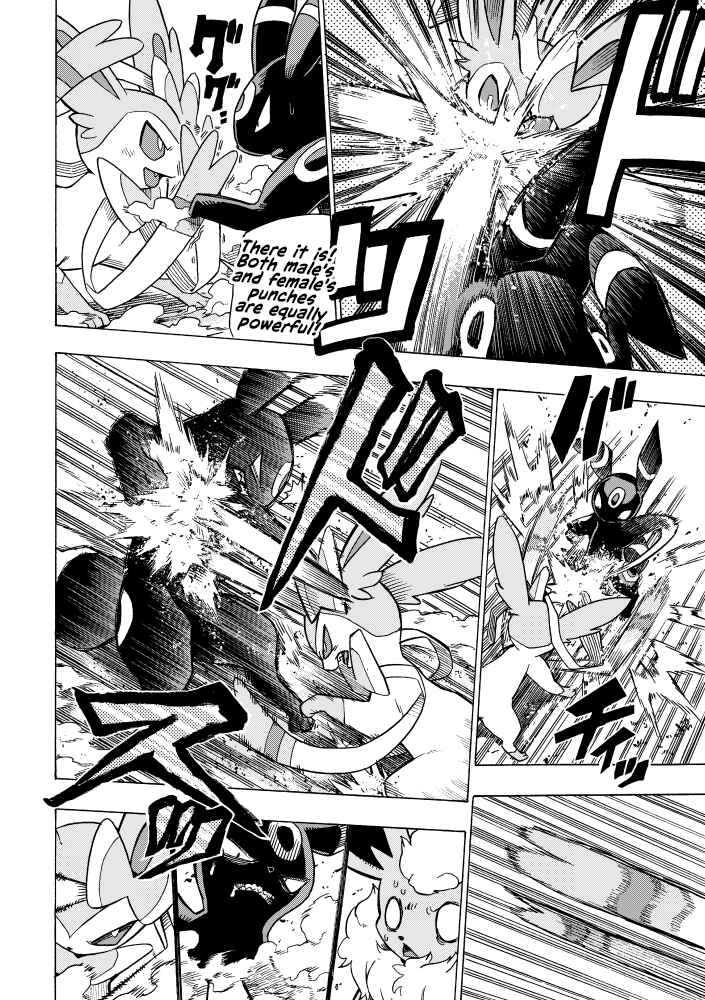 Hoshi Mizuho no Heroism Chapter ? - Page 6