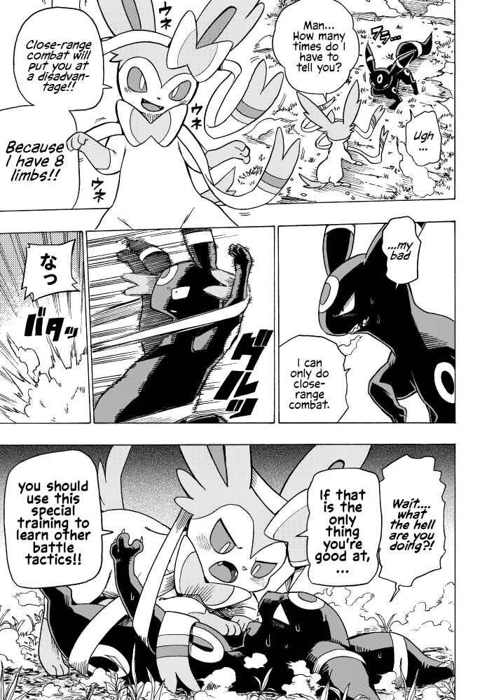 Hoshi Mizuho no Heroism Chapter ? - Page 7