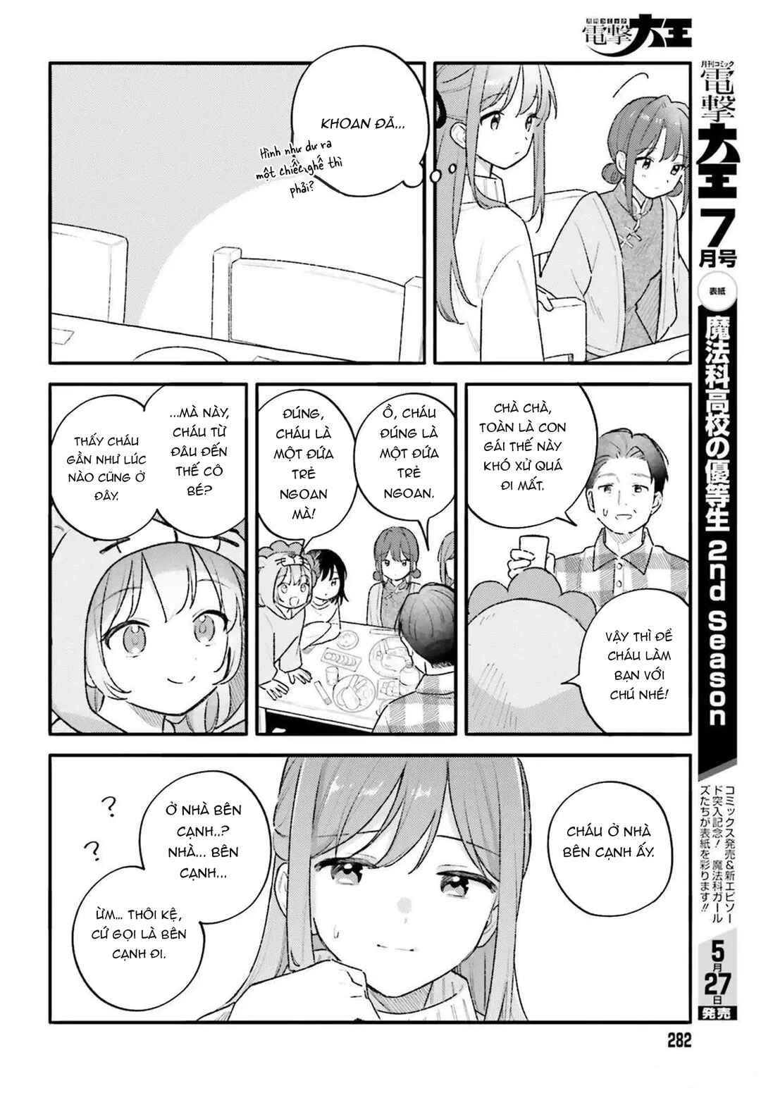 Adachi to Shimamura Chapter 56.1 - Page 6