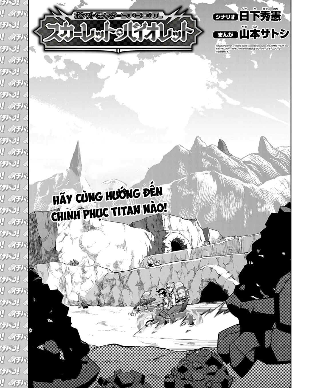 Pokémon SPECIAL Scarlet & Violet Chapter 17 - Page 2