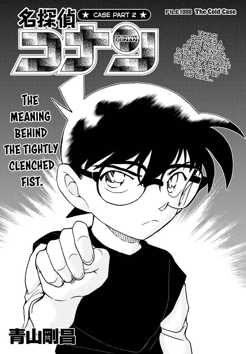 Detective Conan Chapter 1080 - Page 2