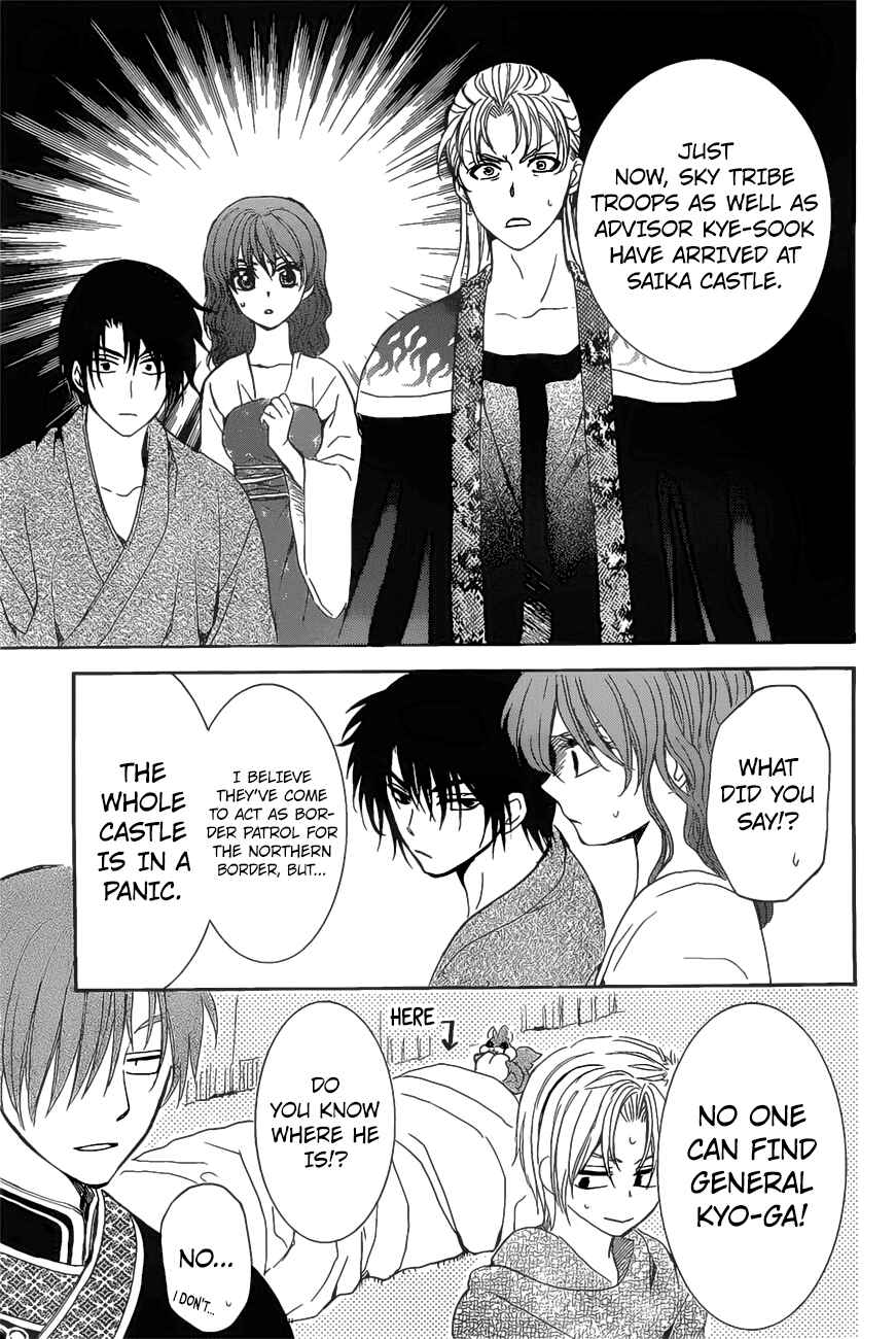 Akatsuki no Yona Chapter 160 - Page 7