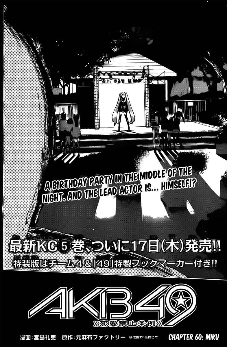 AKB49: Ren'ai Kinshi Jourei Chapter 60 - Page 3