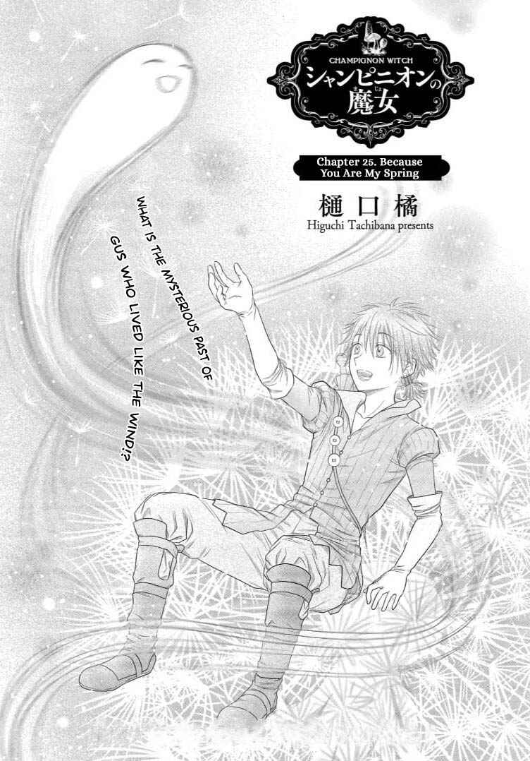 Champignon no Majo Chapter 25 - Page 1