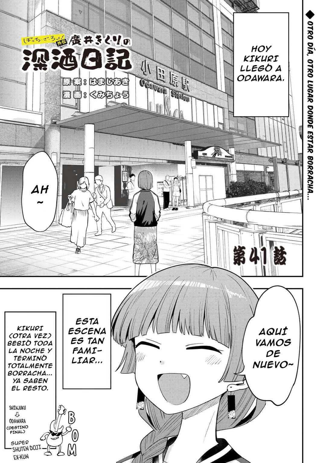Bocchi the Rock! Gaiden: Hiroi Kikuri no Fukazake Nikki Chapter 41 - Page 2